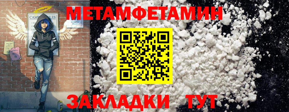 Кунгур  Amphetamine  Вход с VPN  Амфетамин 98% 