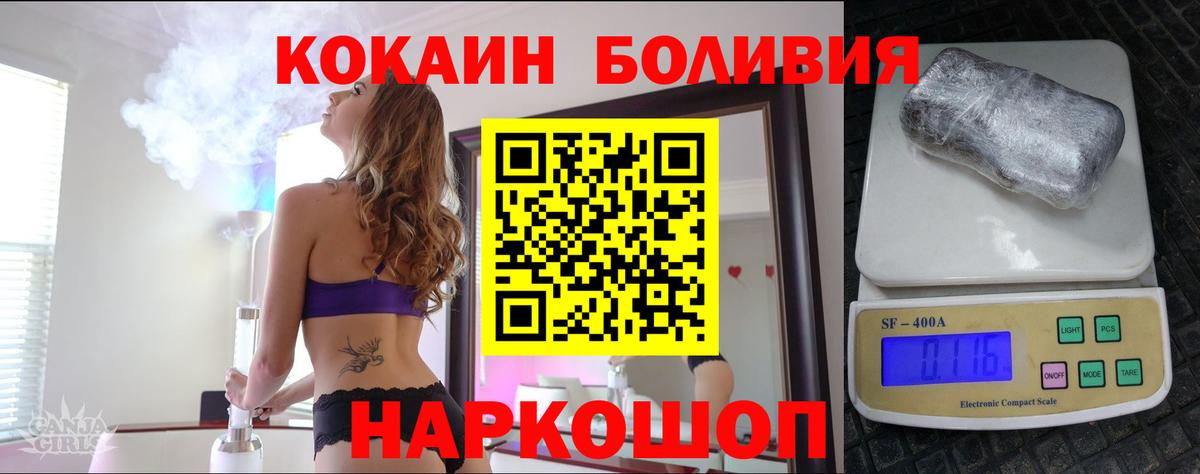 КОКАИН Перу Кунгур