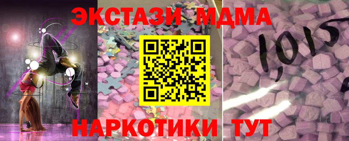 Экстази Дубай  Вход с VPN  ЭКСТАЗИ бентли  MEGA ссылка  Кунгур  Ecstasy 