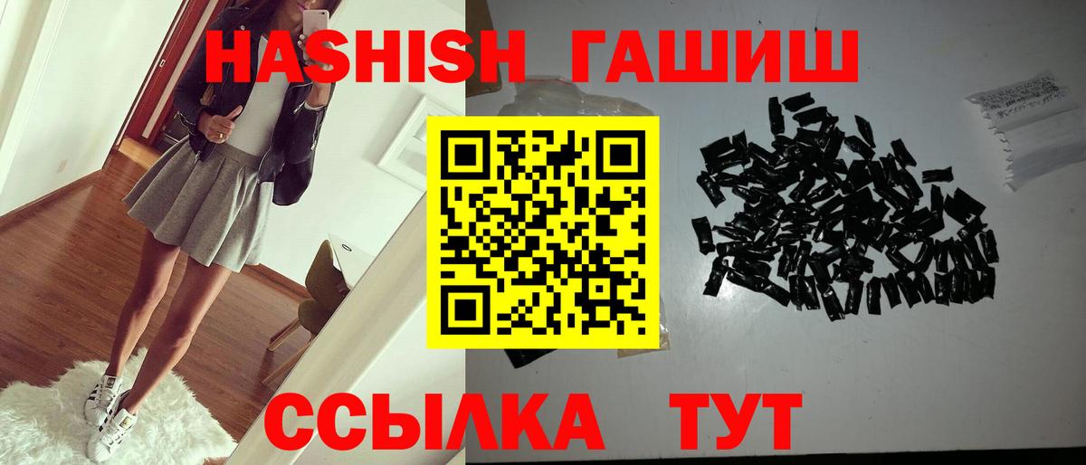 ГАШИШ hashish Кунгур