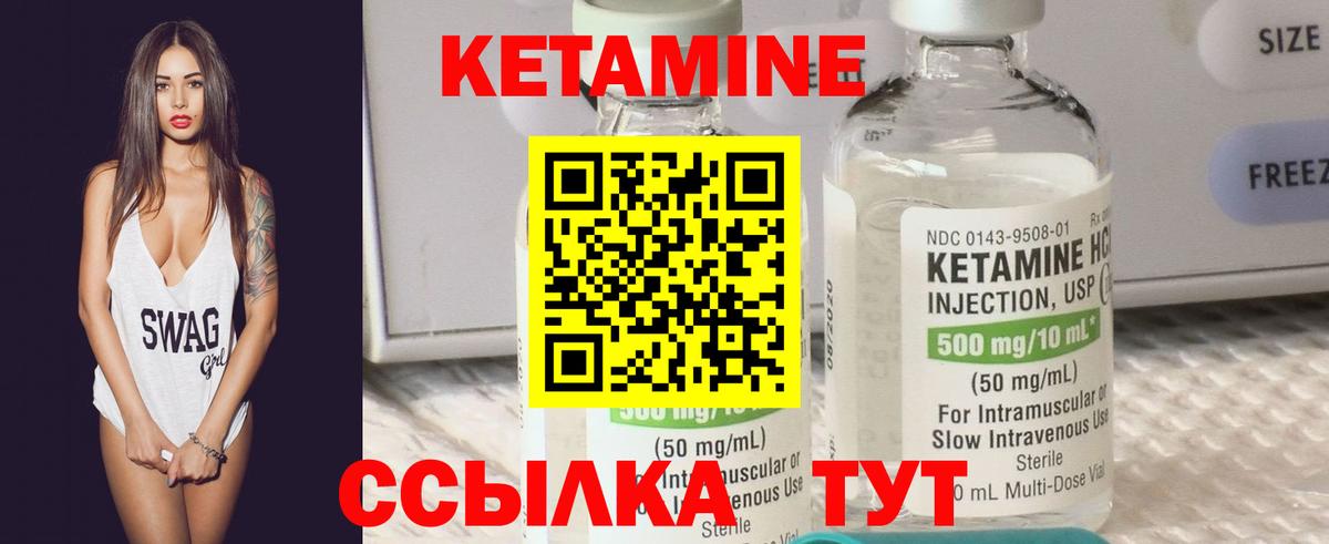 Кетамин ketamine  Вход с VPN  Кунгур 