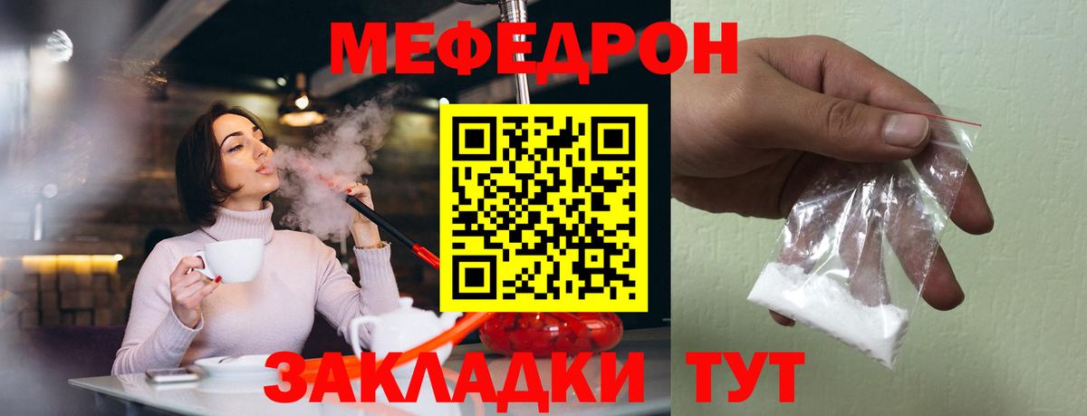 Кунгур  Меф  Вход с VPN  Мефедрон mephedrone  Мефедрон мяу мяу 