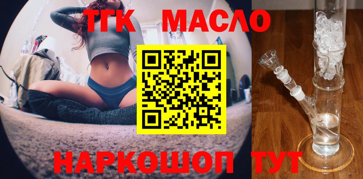 Кунгур  Дистиллят ТГК Wax  Вход с VPN 