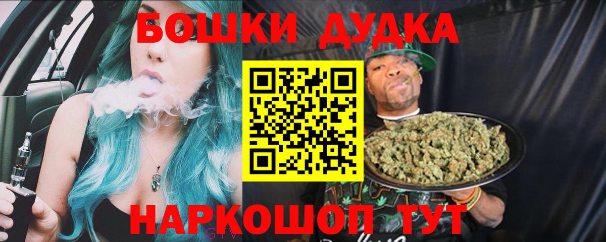 Конопля марихуана  Бошки Шишки гибрид  МАРИХУАНА Bruce Banner  Кунгур  Вход с VPN 